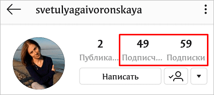 Как узнать кто отписался от вас в Инстаграме, с помощью приложений и сервисов
